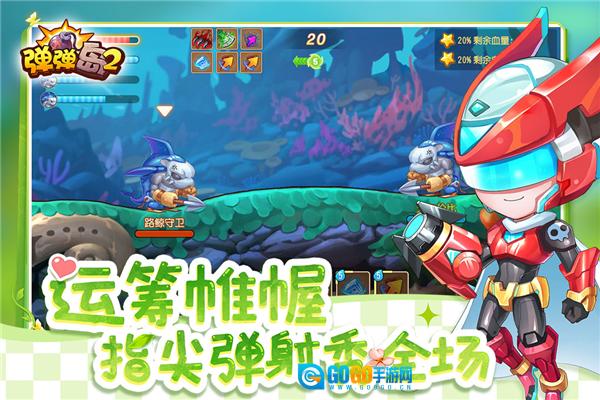 弹弹岛2小米服 直装游戏版图2