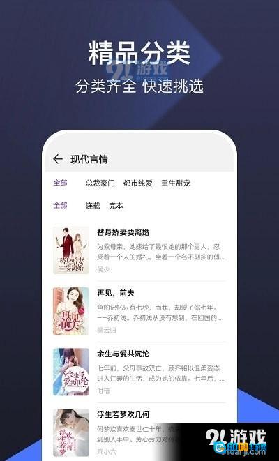 河马免费小说图3