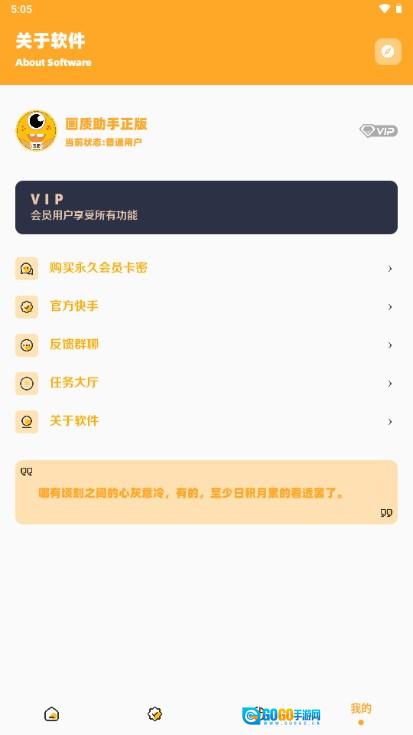 xl6666cn小雷画质助手(画质怪兽)  官方最新版图3