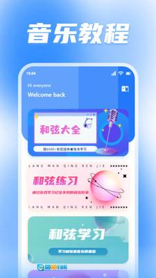 蜜罐音乐剪辑图2