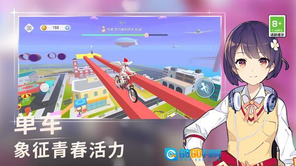 校园酷跑挑战图4