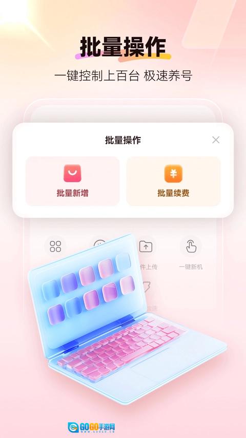 红手指挂机 手机最新版图2