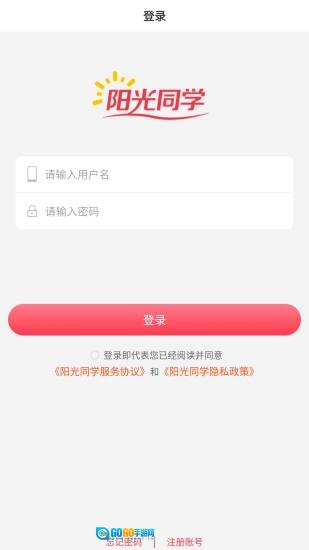 阳光同学图1