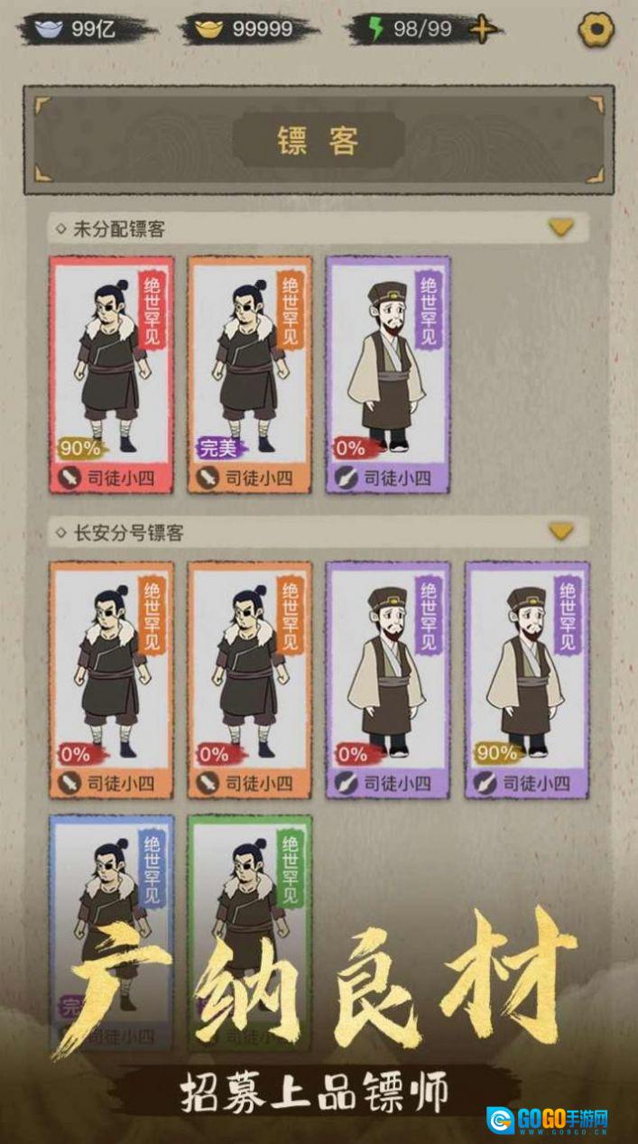 聋门镖局图1