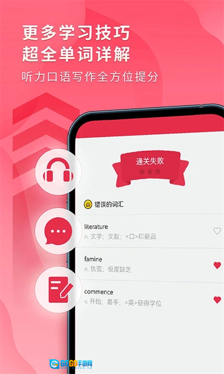 雅思斩单词图1