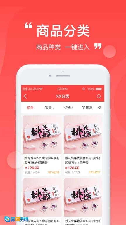 远鑫商城图1