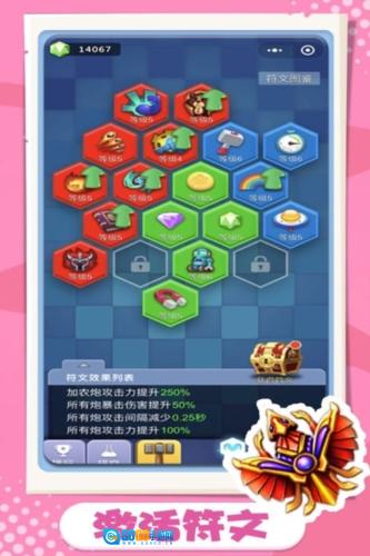 卡卡保皇离线版图1