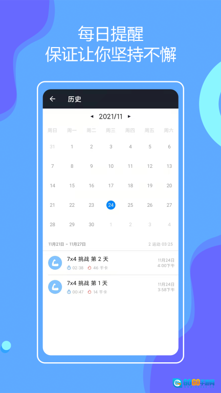 无器械健身图2