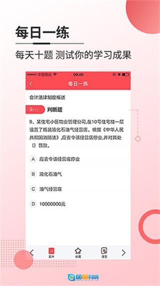 焚题库图2