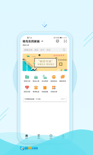 绿发生活图1