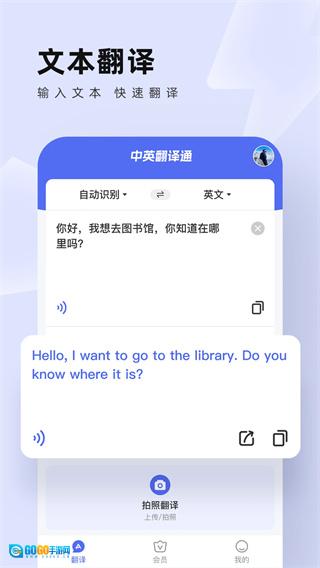 中英翻译通图1