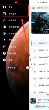极乐音乐图2