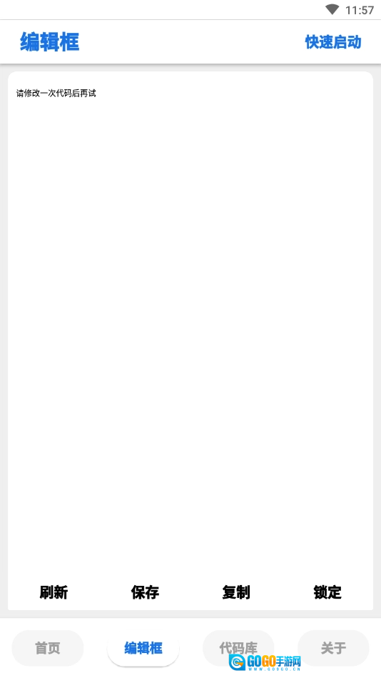 LumnyTool画质助手120帧图1