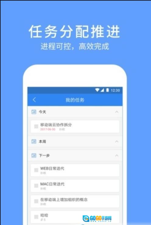 有道云协作图1