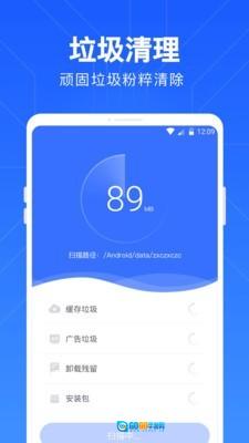 一键清理管家图2