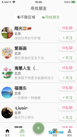 素食家图3