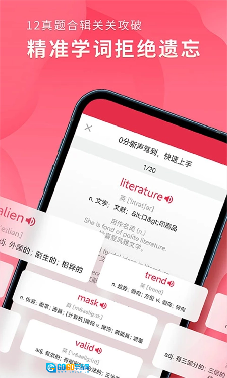 雅思斩单词图3