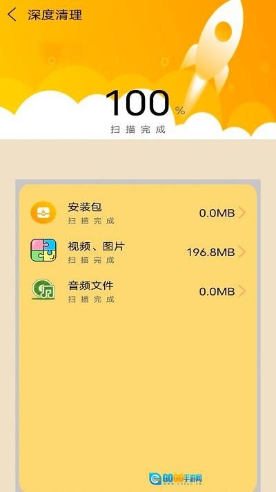 智能手机内存清理管家图1