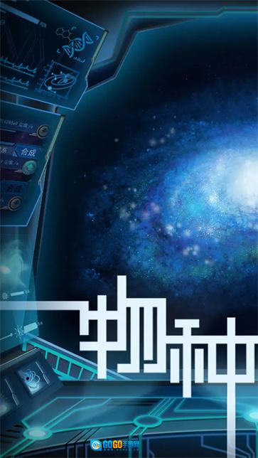 物种起源图1