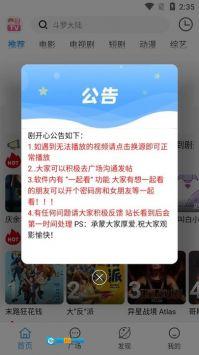 剧开心图1