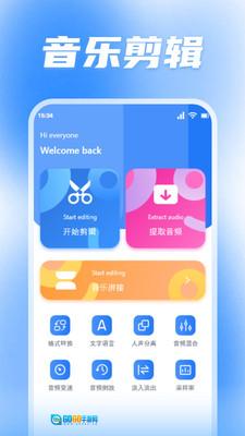 蜜罐音乐剪辑图1
