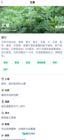 绿意守护图3