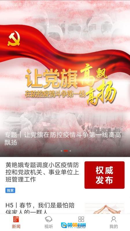 大祥融媒图1
