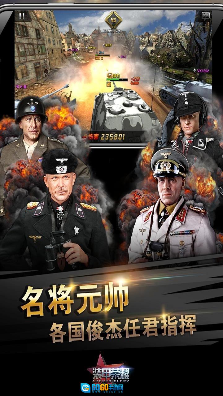 装甲荣耀果盘版图1
