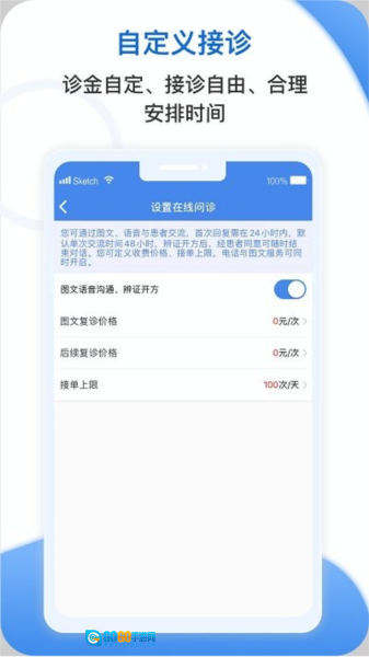 安杏医生版图2