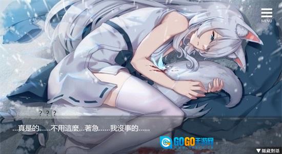 与狐妖的同居生活图3