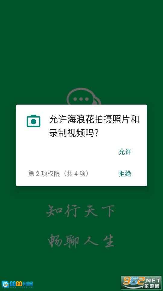 海浪花图4