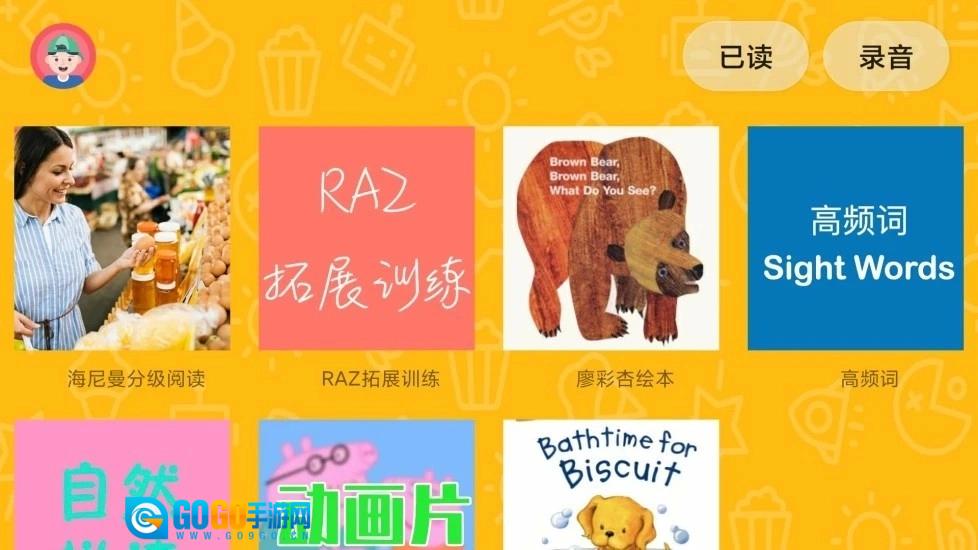 大象英语绘本图1