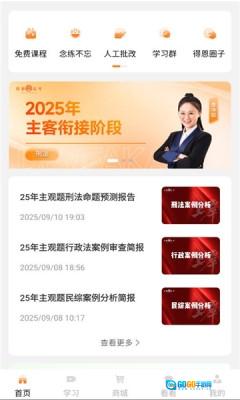 得恩法考图2