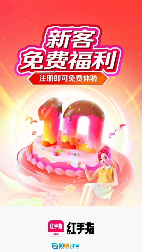 红手指挂机 手机最新版图3