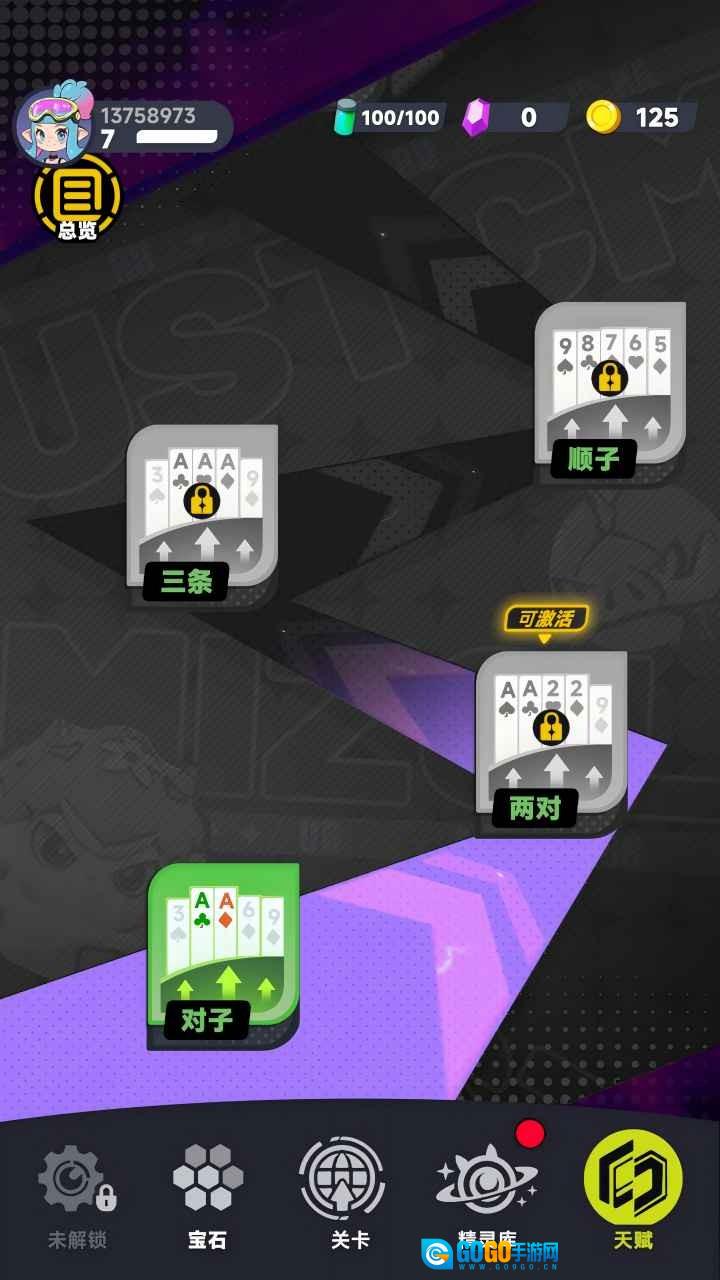 逐光战纪图2