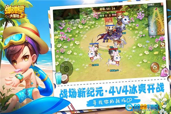 弹弹堂大冒险vivo版图1