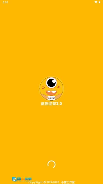 xl6666cn小雷画质助手(画质怪兽)  官方最新版图1