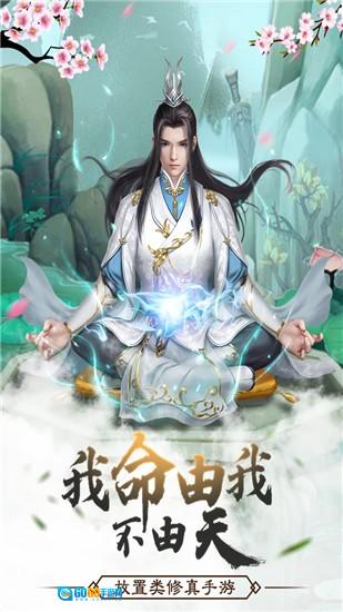 仙命决图3