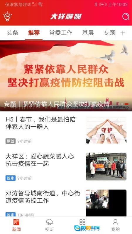 大祥融媒图3