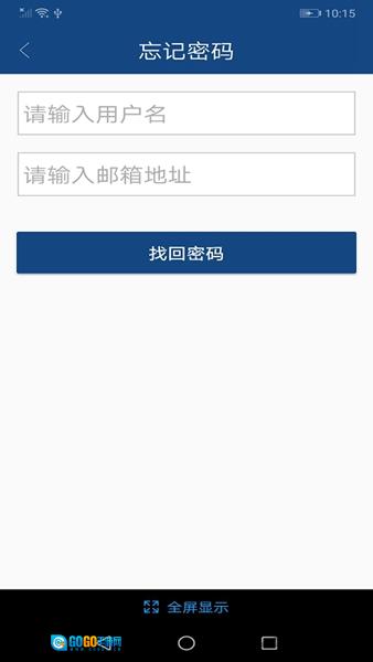 中国税务网络大学最新版图2