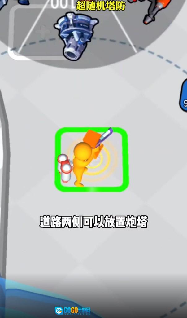 超随机塔防小  手游直装版图3