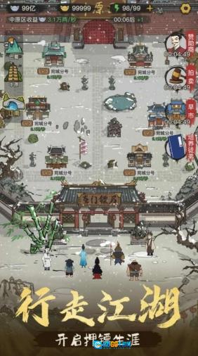 聋门镖局图4
