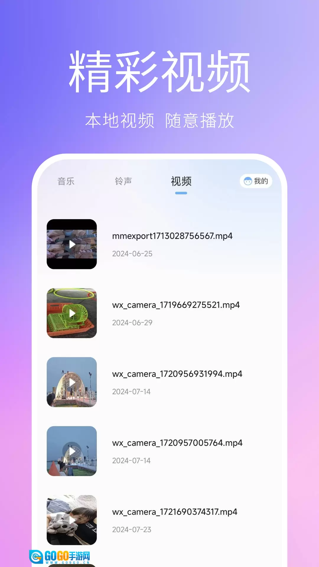 熊猫音乐播放器图3