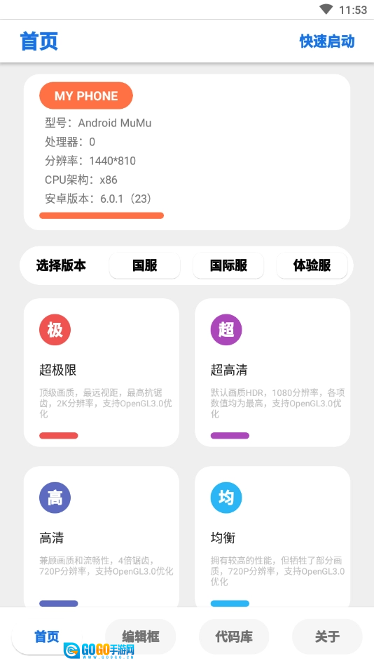 LumnyTool画质助手120帧图4