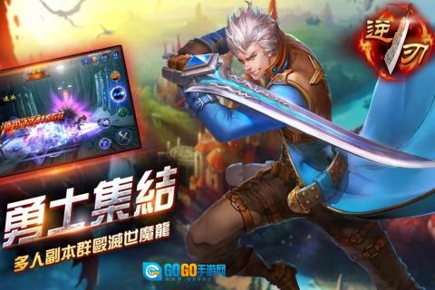 逆刃图2