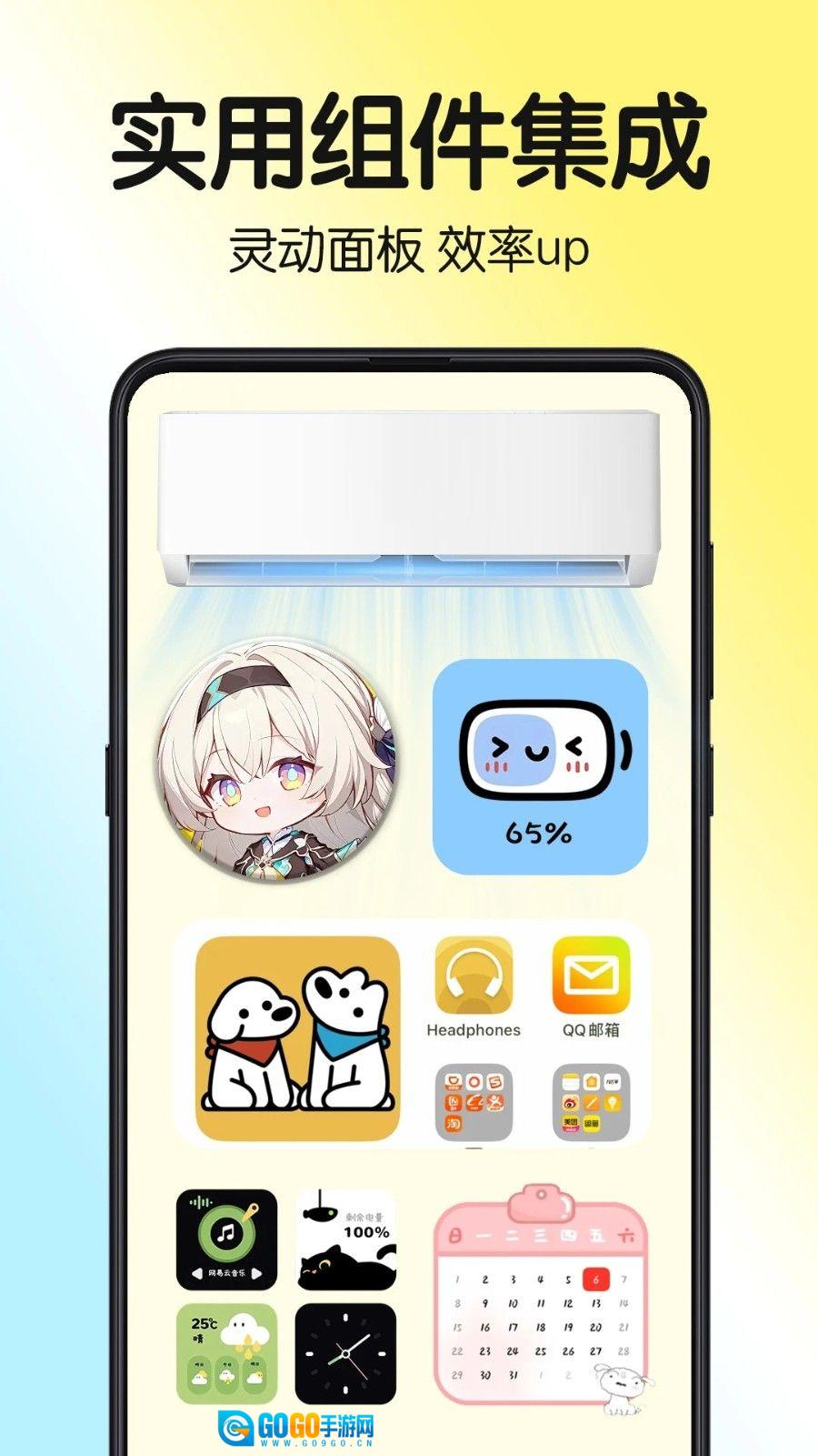 一键主题图1