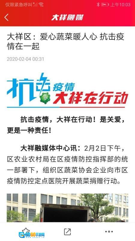 大祥融媒图4