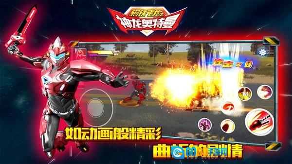 钢铁飞龙之神龙奥特曼图4