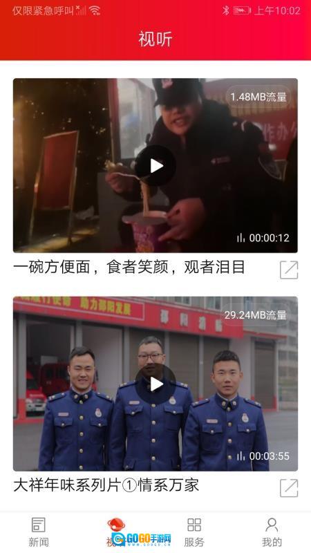 大祥融媒图2