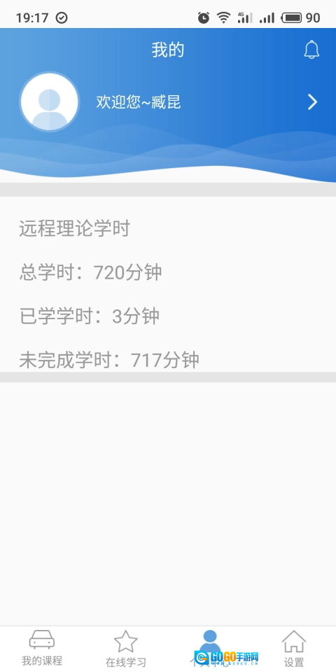 苏驾学车图1